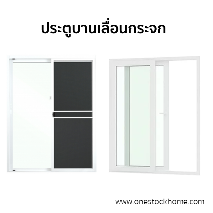 ประต บานเล อน ราคาถ ก onestockhome